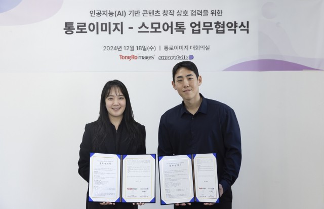 통로이미지 생성형 AI 기반 콘텐츠 산업 MOU